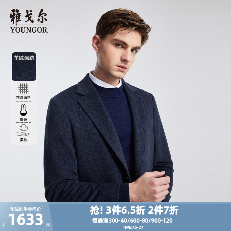 羊絨大衣雅戈爾超聲波里布冬季