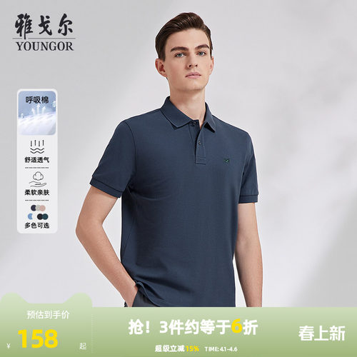 雅戈尔男士短袖弹力呼吸棉T恤