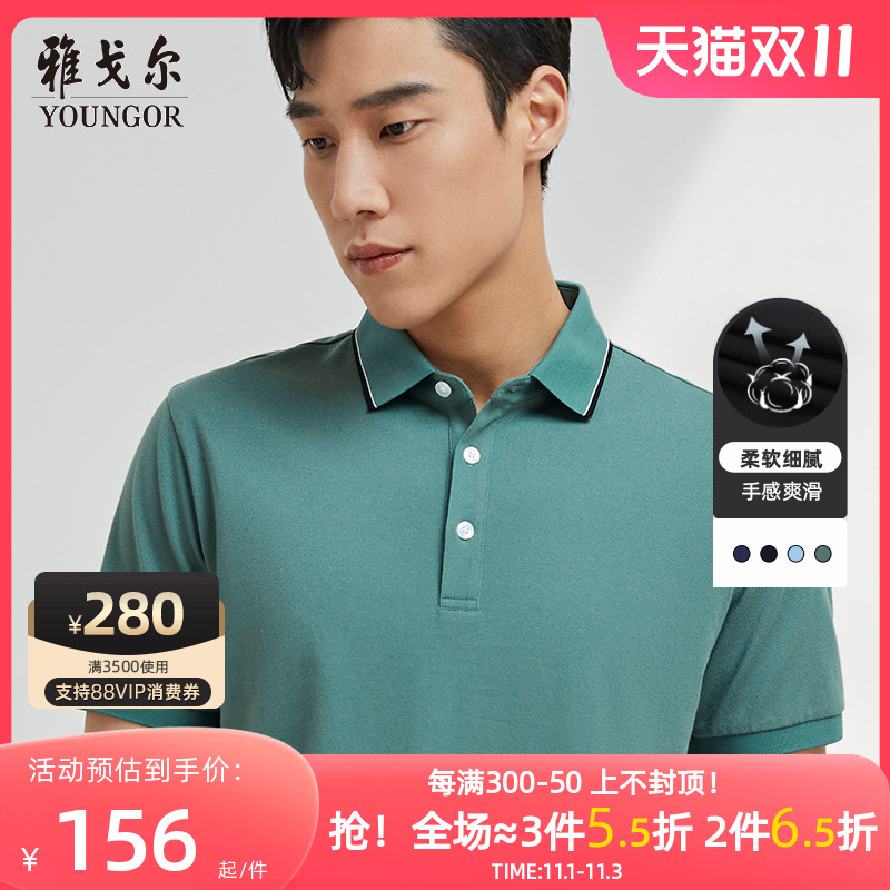 雅戈尔夏季新款男士短袖T恤官方商务休闲时尚青年翻领Polo衫4618