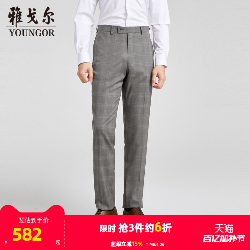 【商场同款】雅戈尔男士西裤秋季新款官方商务休闲羊毛长裤男西裤