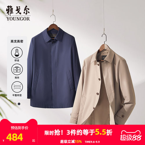 雅戈尔行政商务单风衣