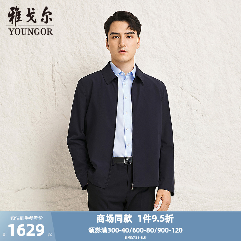雅戈尔翻领春夏A版茄克