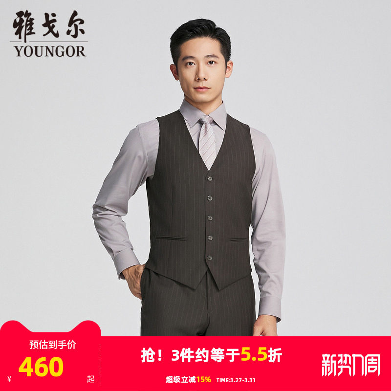 【商场同款】雅戈尔男士西服马夹春季新款官方商务休闲正装马夹男