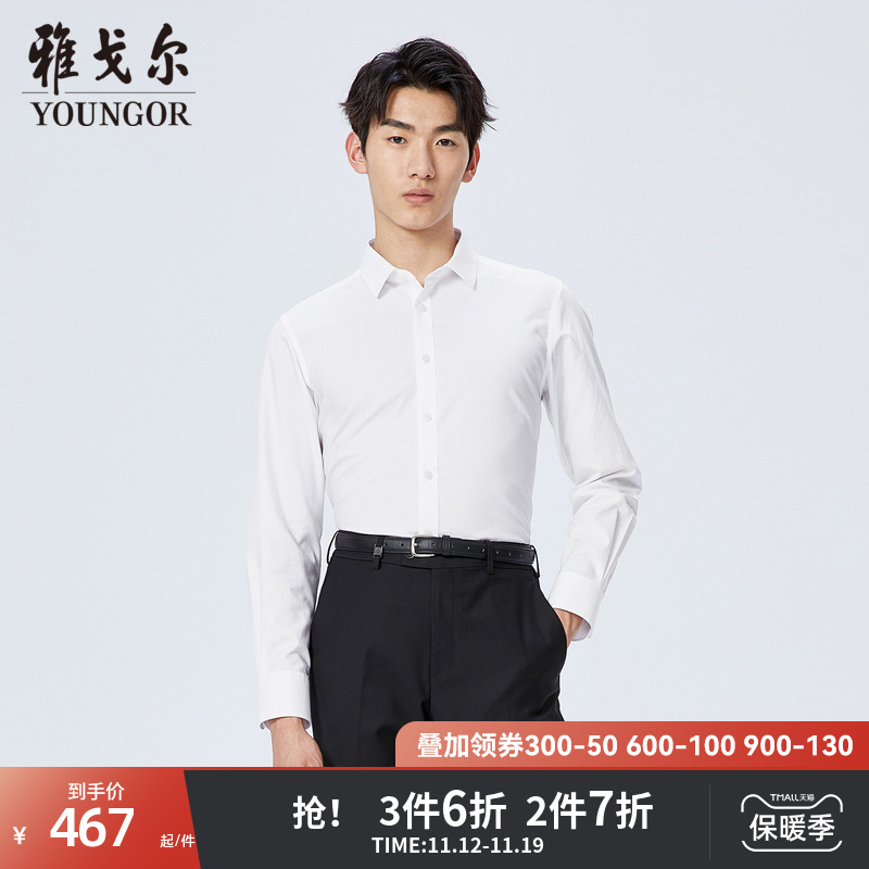 【商场同款】雅戈尔男士衬衫秋季新款官方商务休闲长袖衬衫S2831