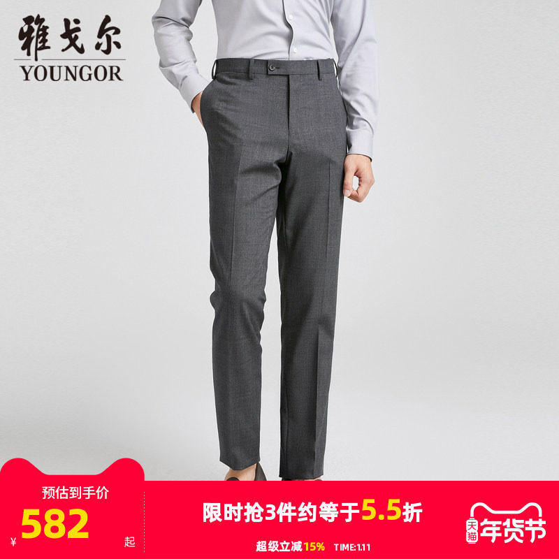 【商场同款】雅戈尔男士西裤秋季新款官方商务休闲羊毛西裤男