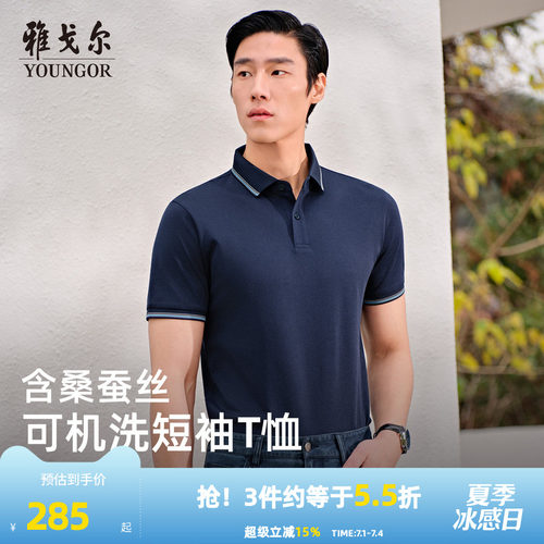可机桑蚕丝雅戈尔夏季短袖商务