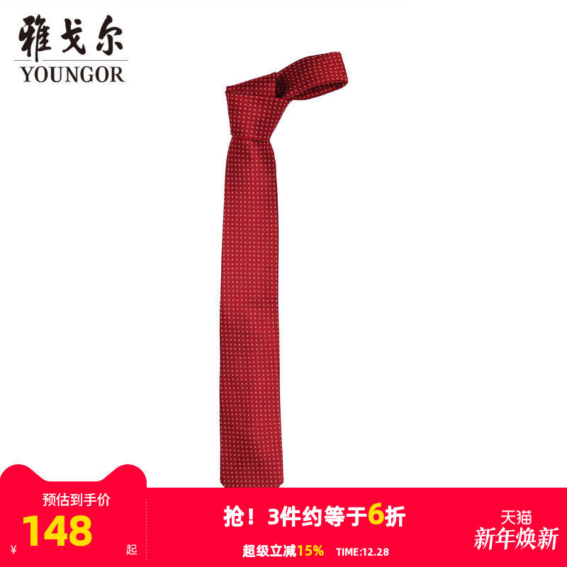 【商场同款】雅戈尔男士领带商务休闲正装领带上班领带男S2262