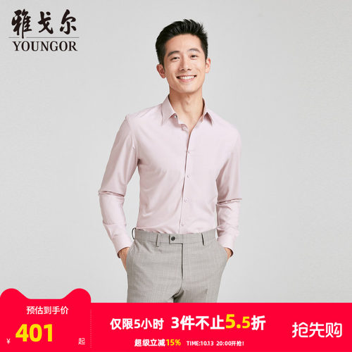 【商场同款】雅戈尔男士长袖衬衫新款官方商务休闲上班穿衬衫男