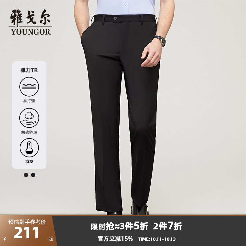 【弹力TR】雅戈尔春秋新款男士商务西裤直筒宽松休闲裤通勤长裤子