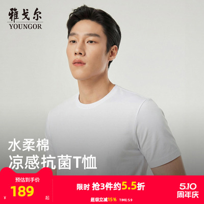 雅戈尔短袖商务系列T恤