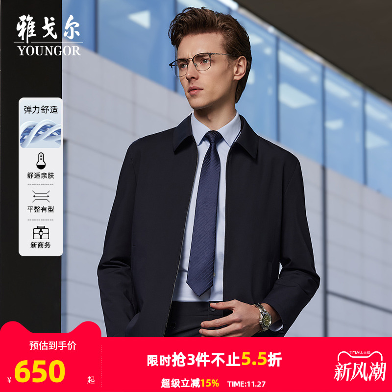 雅戈尔夹克翻领秋冬标准版