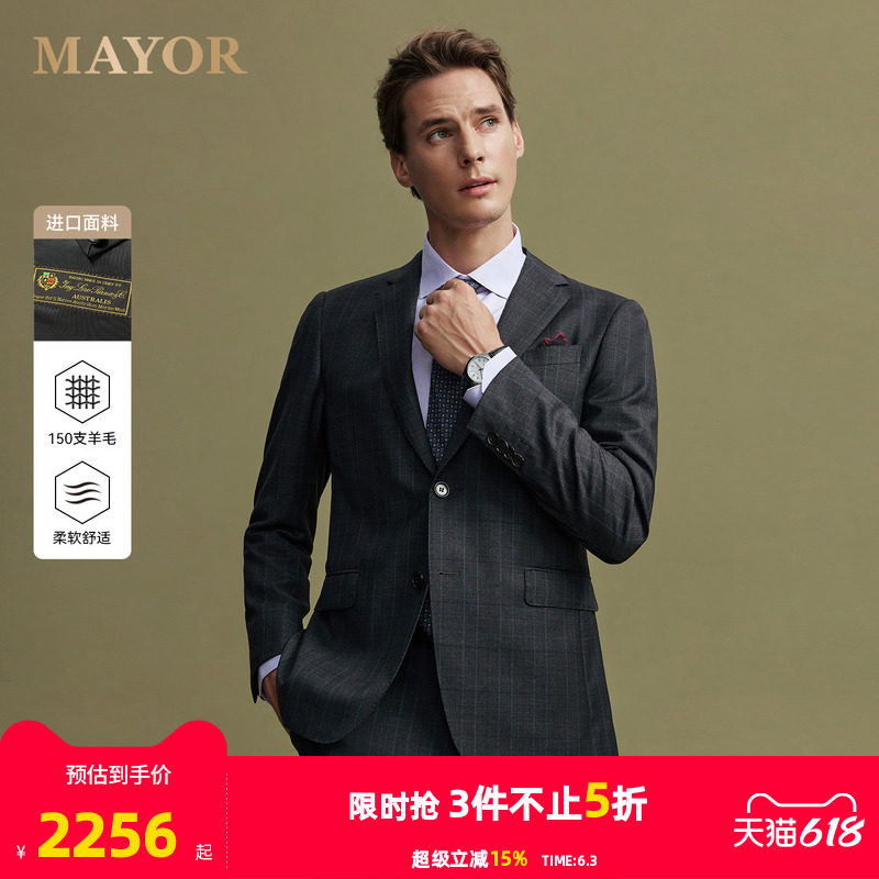 【全羊毛】雅戈尔旗下MAYOR男士秋冬Loro piana进口商务西服上衣