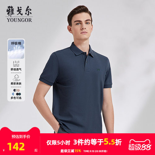 雅戈尔男士短袖弹力呼吸棉T恤