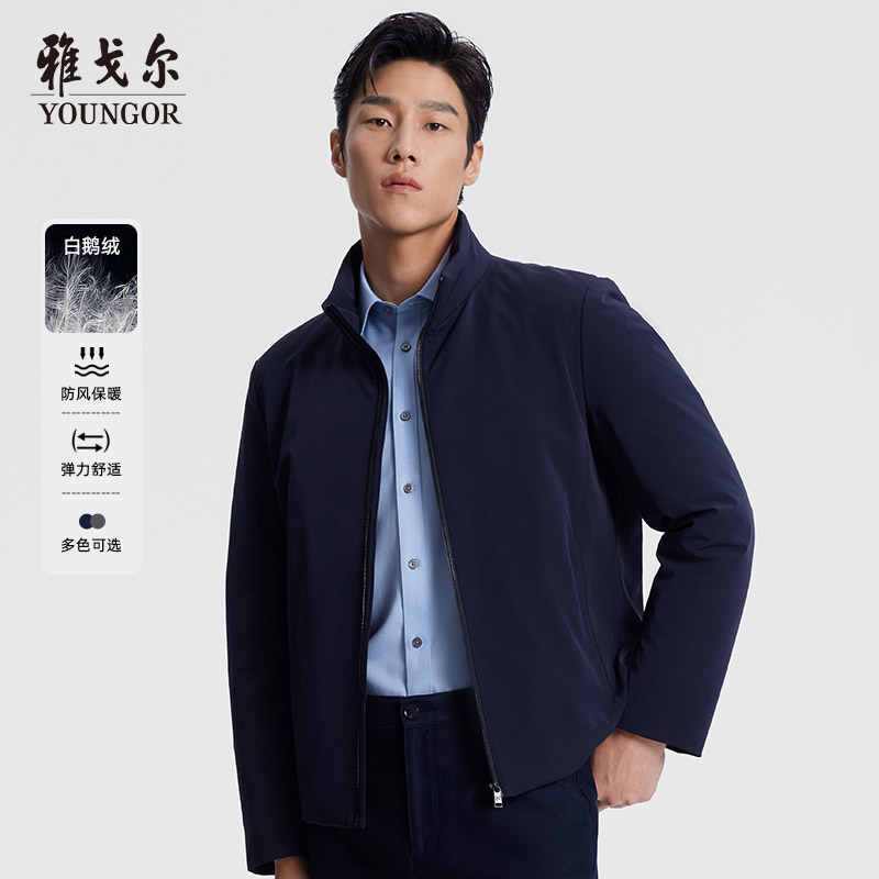 雅戈尔男士羽绒服23冬季新款白鹅绒商务立领短款保暖外套轻薄防寒