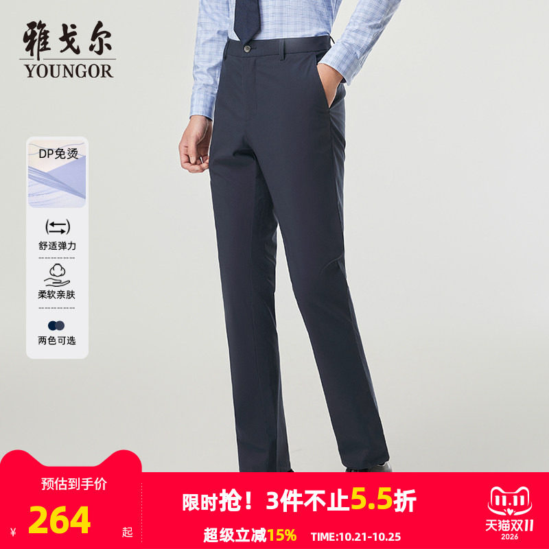 【DP免烫】雅戈尔春夏新款休闲裤户外商务轻薄凉感弹力男士长裤子