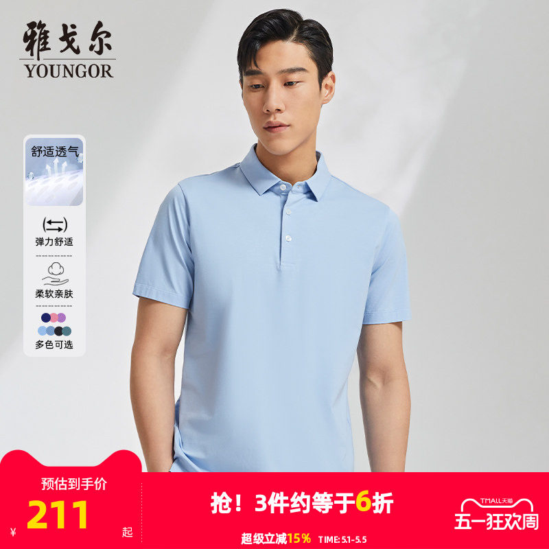 【弹力棉氨】雅戈尔夏季男士短袖Polo衫商务休闲大码青年翻领T恤