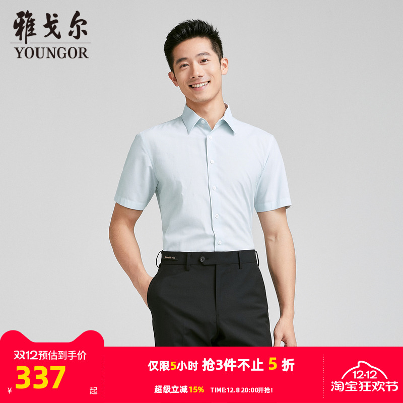 【商场同款】雅戈尔男士短袖衬衫夏季新款官方商务休闲短袖衬衫男