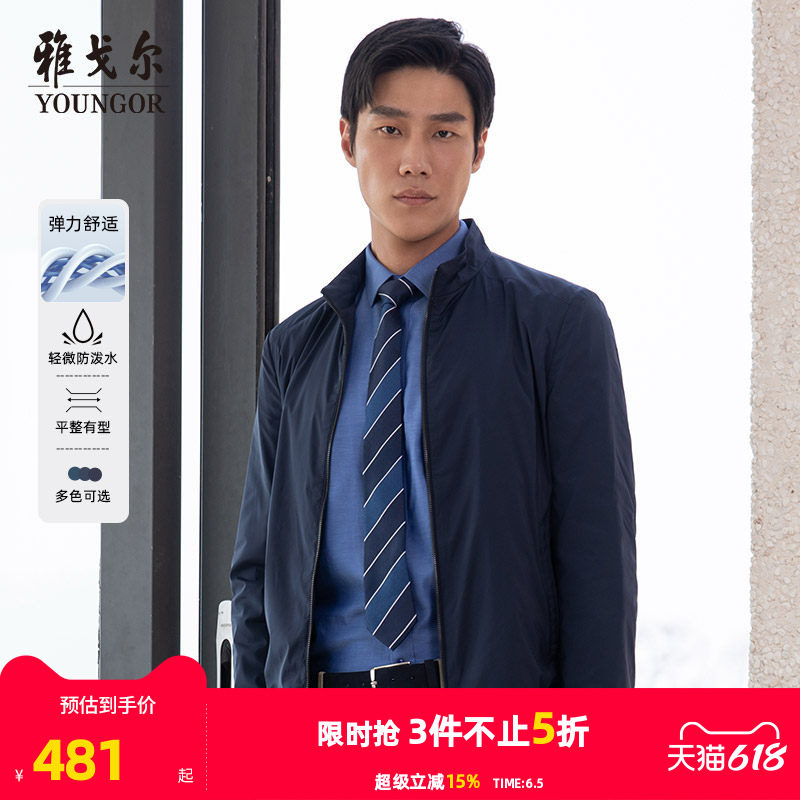 通勤夹克雅戈尔翻领春季