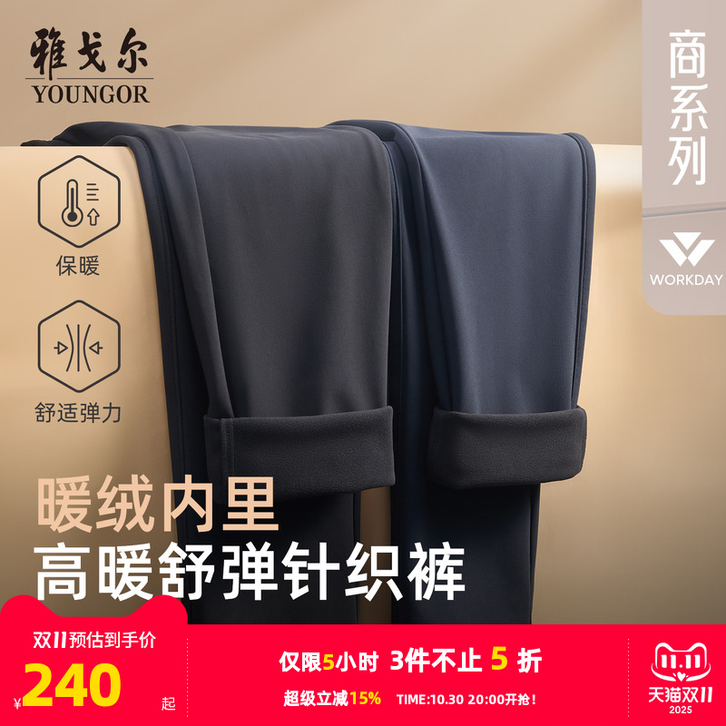 雅戈尔长裤商务休闲裤