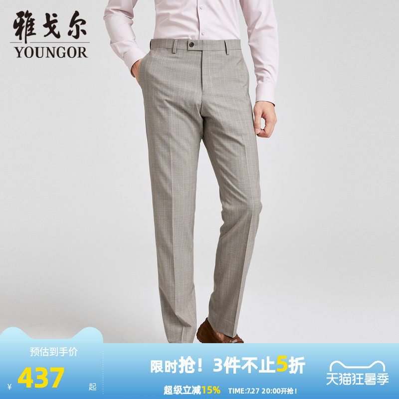 【商场同款】雅戈尔男士西裤秋季新款官方商务休闲羊毛西裤男