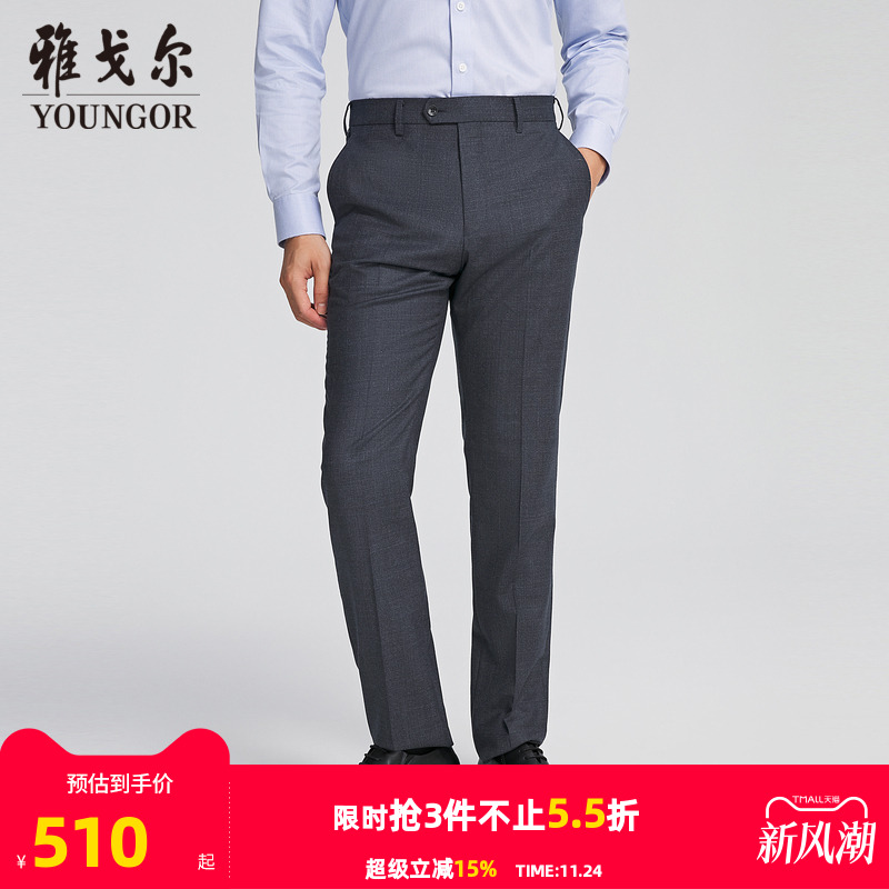 雅戈尔商务绅士标准秋季长裤西裤
