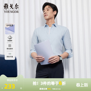 衬衫 男 商务休闲纯棉通勤抗皱长袖 新品 格纹DP免烫 雅戈尔春秋季