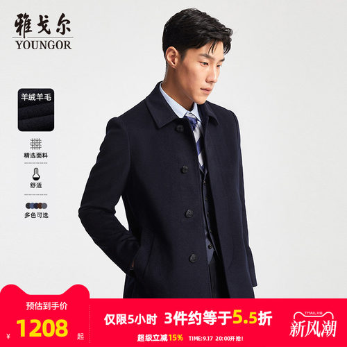 雅戈尔大衣秋冬新款男士保暖商务