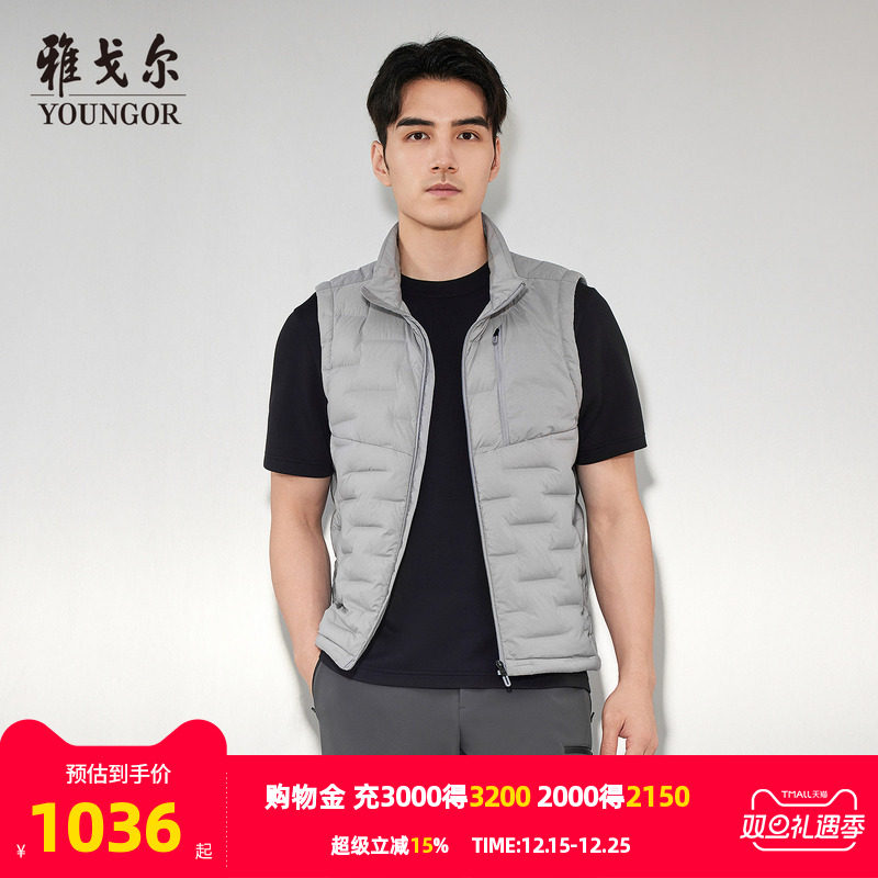 雅戈尔户外休闲羽绒马甲