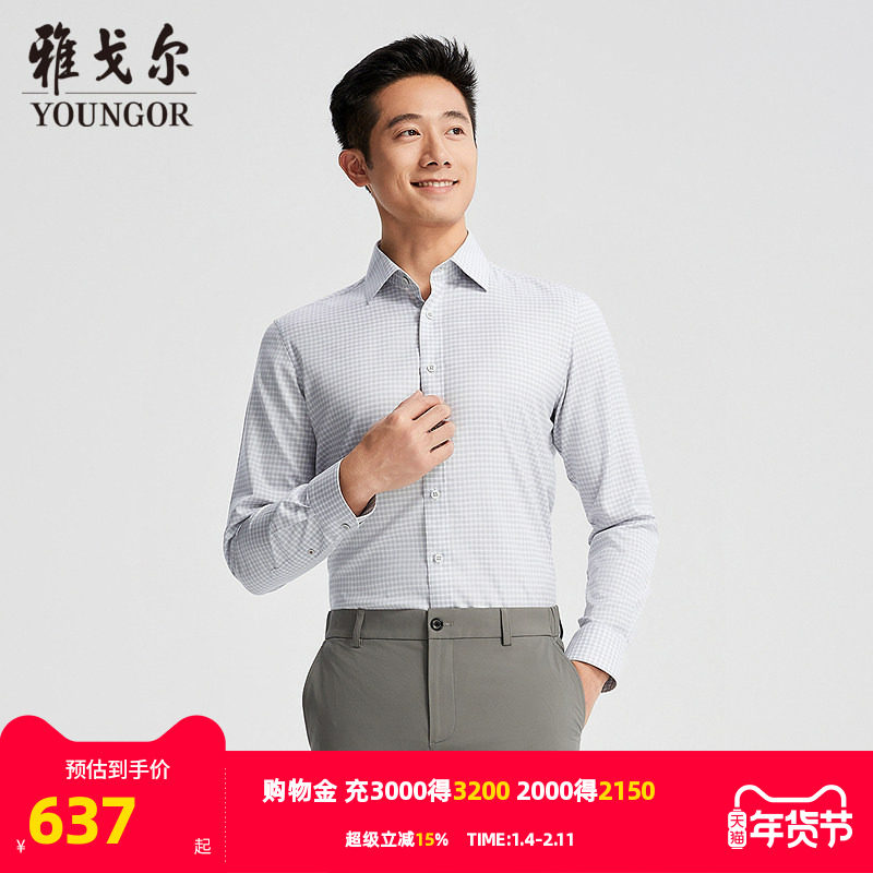 【商场同款】雅戈尔男士长袖衬衫春秋新款官方商务休闲长袖衬衫男,男装,衬衫,淘宝优惠券,粉丝福利购,淘宝优惠卷