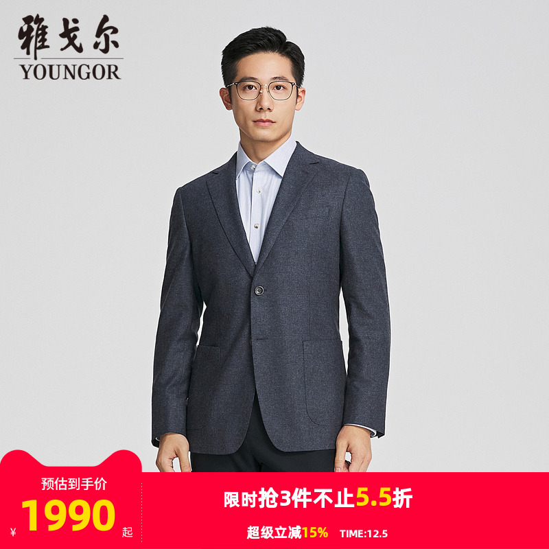 雅戈尔上班秋季花纱格纹西服