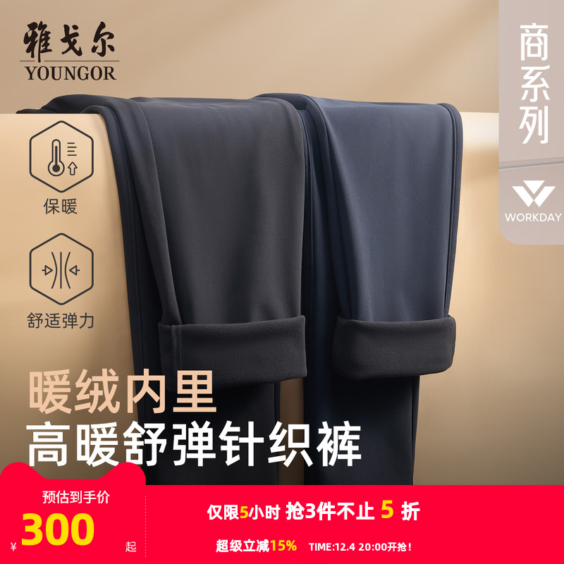 雅戈尔长裤商务休闲裤