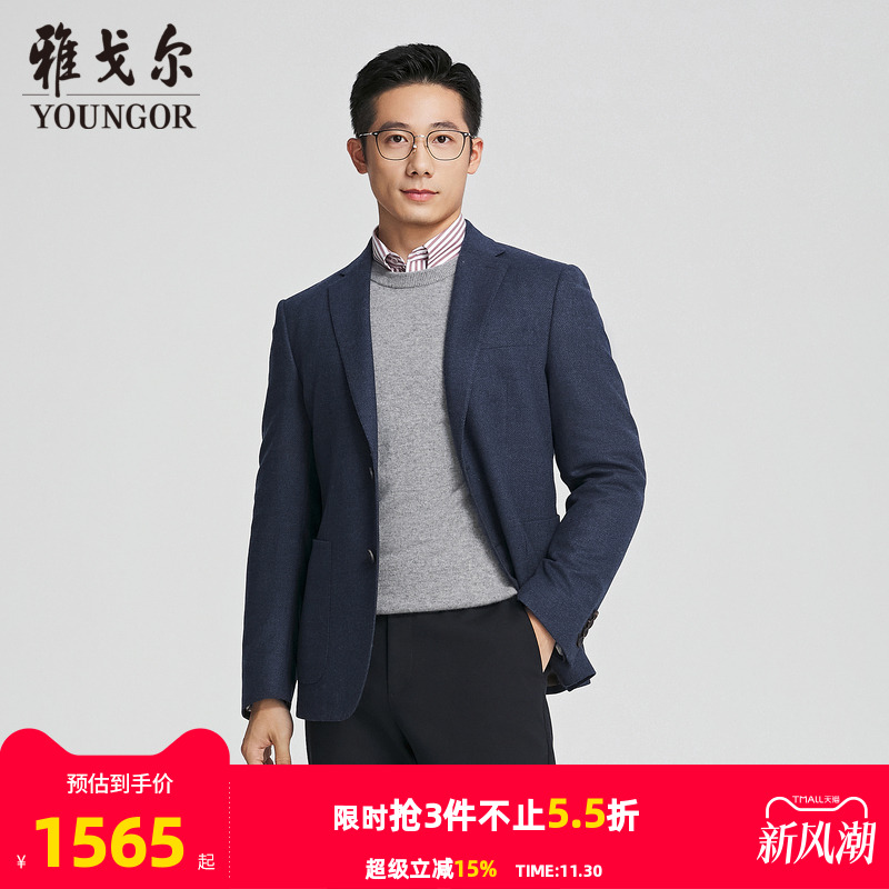 雅戈尔上班秋季经典实穿西服