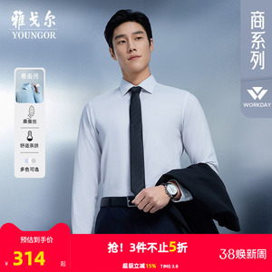 【桑蚕丝易去污】雅戈尔春季新品商务休闲莫代尔易打理长袖衬衫男