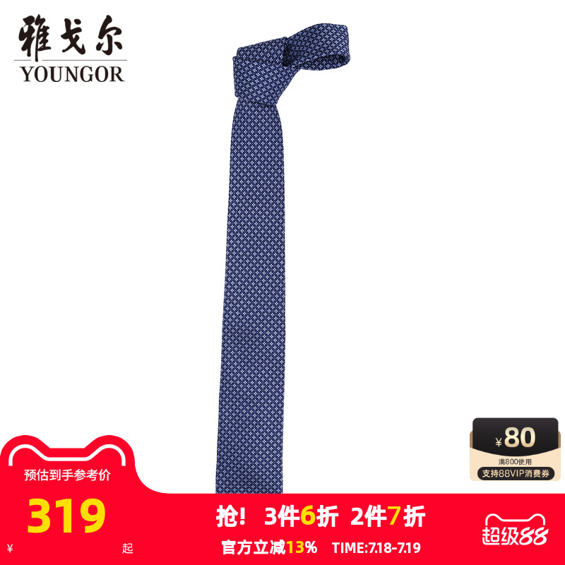 【商场同款】雅戈尔男士领带官方商务休闲正装领带上班领带S2312