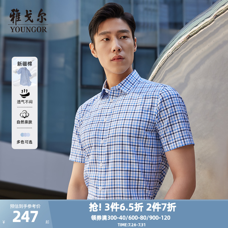 雅戈尔夏季新款男士官方商务休闲纯棉修身格子薄衬衣短袖衬衫男