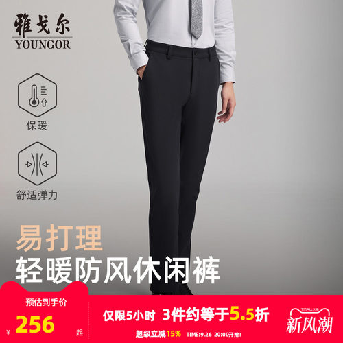 雅戈尔弹力商务易打理高级TR西裤