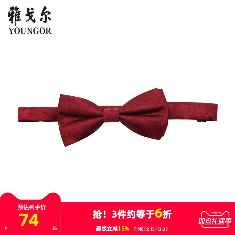 【商场同款】雅戈尔男士领带新款官方商务休闲正装领带男
