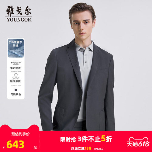 雅戈尔男士西服秋季新款官方商务休闲轻薄弹力泡泡纱西装外套男