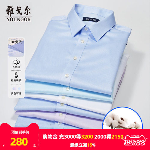 雅戈尔短袖衬衫商务休闲