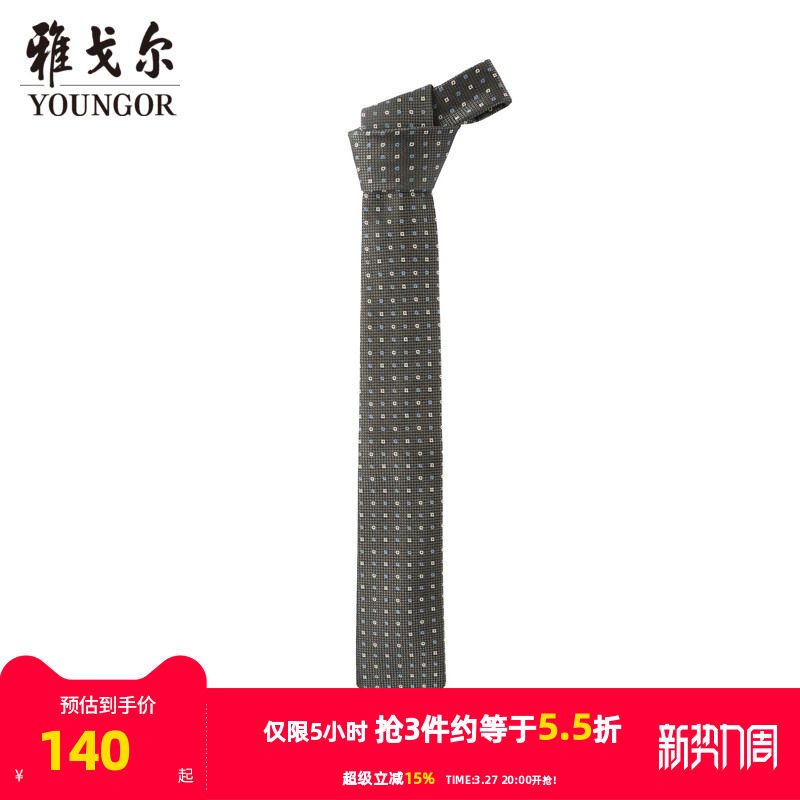【商场同款】雅戈尔男士领带商务休闲正装领带上班领带男S2269