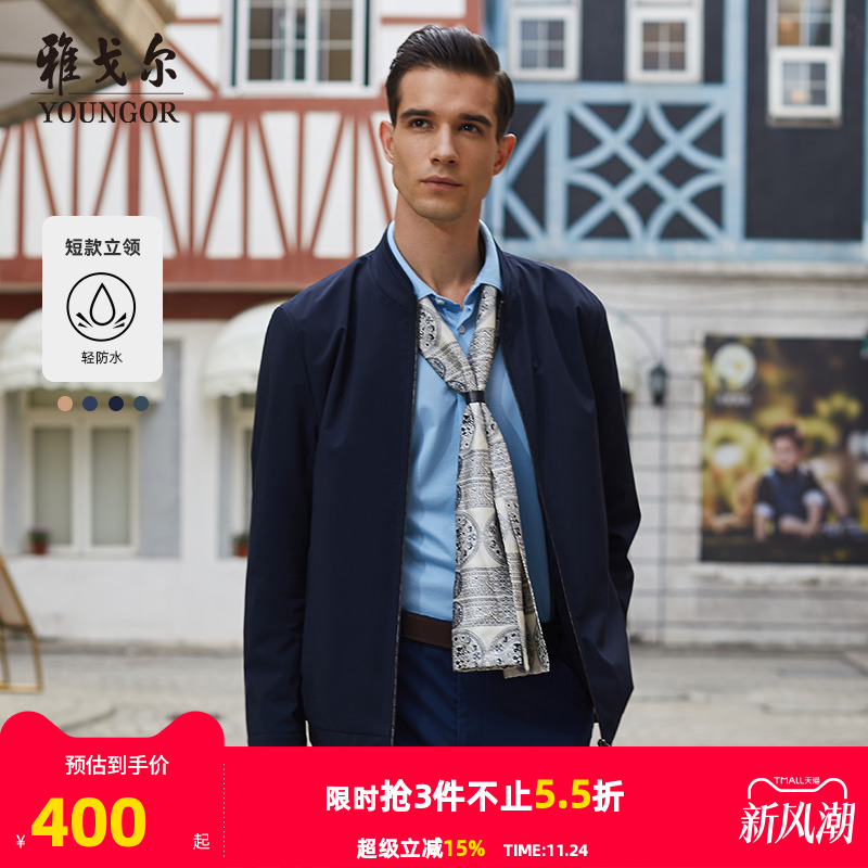 雅戈尔秋季新款官方户外多色夹克