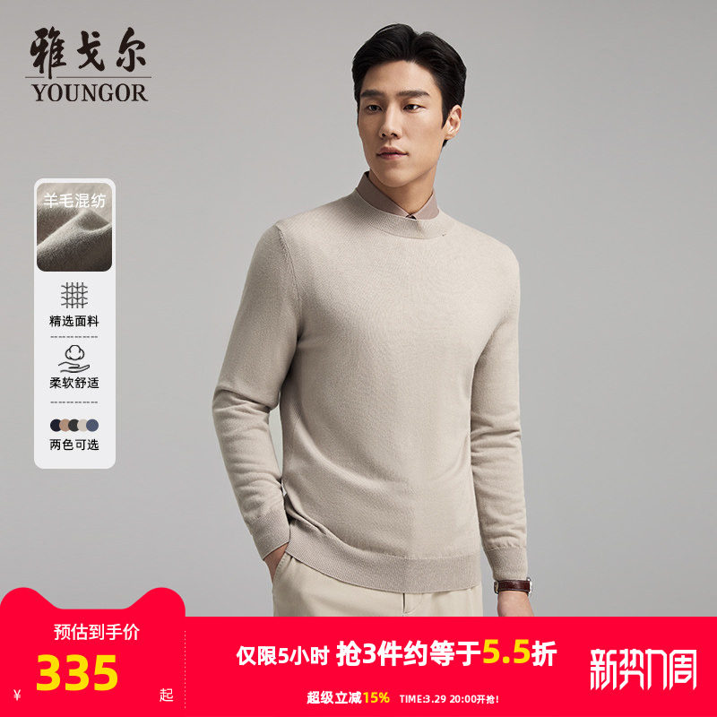 【羊绒羊毛】雅戈尔冬季男士毛衫半高领纯色保暖汉麻打底衫毛衣