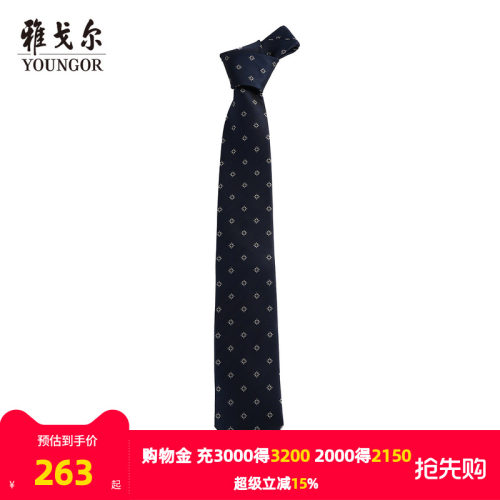 雅戈尔商务休闲提花领带