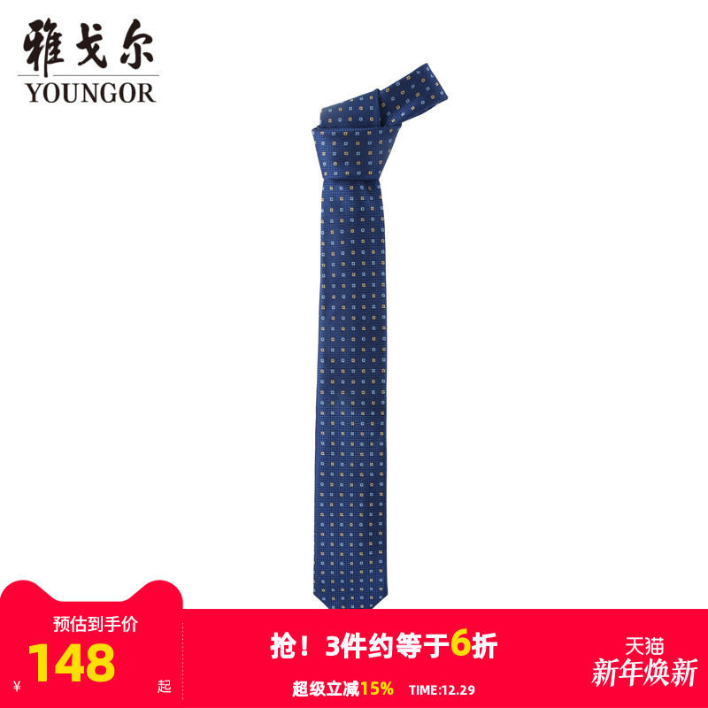 【商场同款】雅戈尔男士领带商务休闲正装领带上班领带男S2270