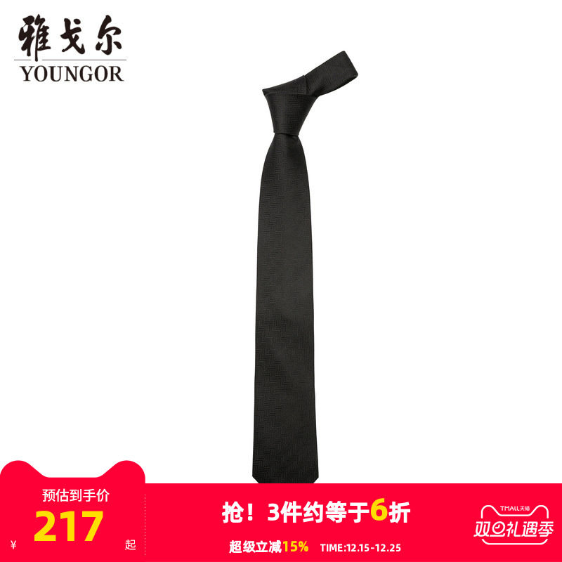 【商场同款】雅戈尔男士领带新款官方商务休闲正装领带男