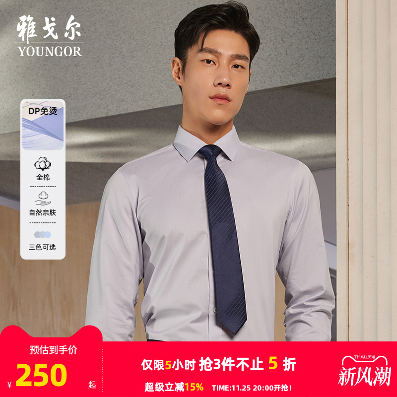 【格纹DP免烫】雅戈尔官方25春秋新品商务休闲修身通勤长袖衬衫男