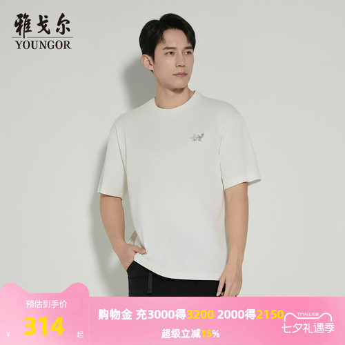 雅戈尔短袖都市休闲T恤
