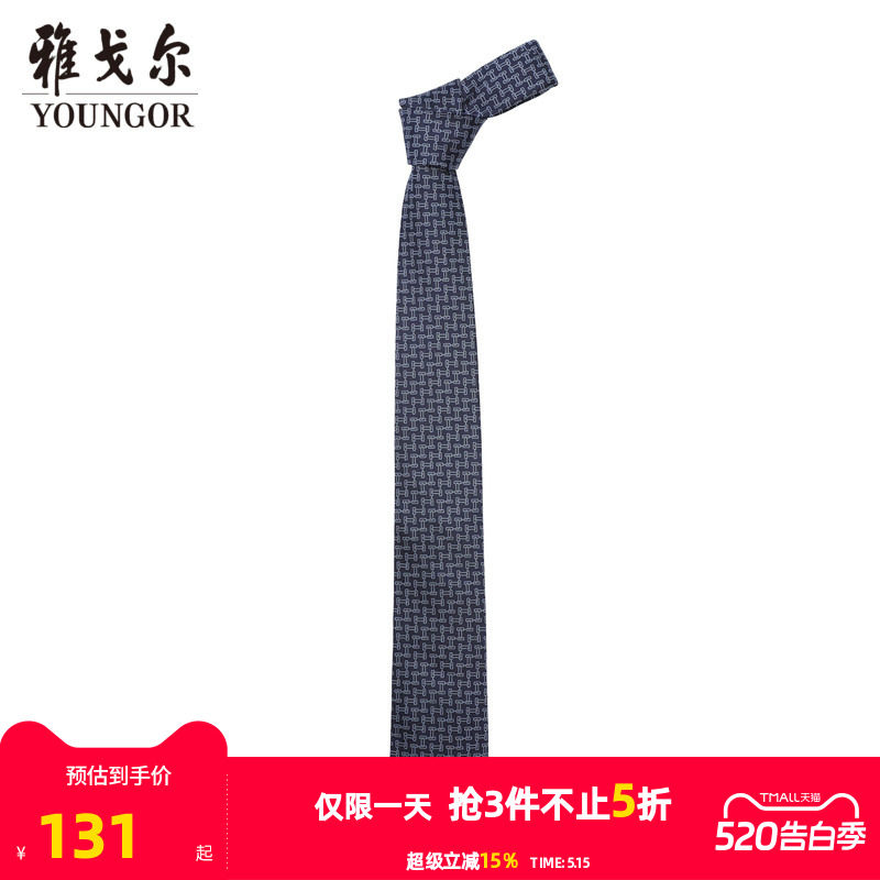 【商场同款】雅戈尔男士领带新款官方商务休闲正装领带男