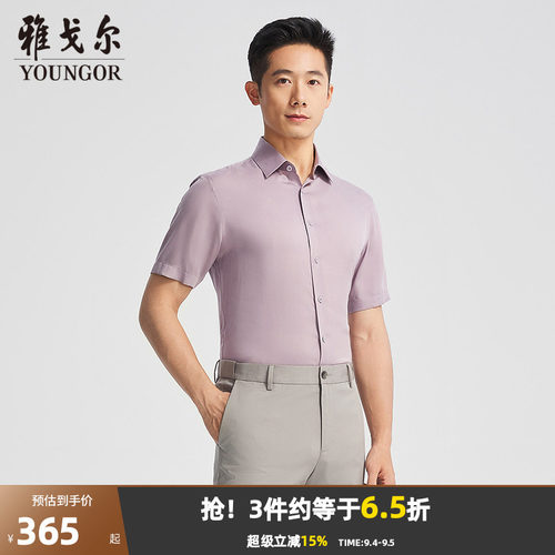 雅戈尔八字领短袖衬衫