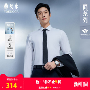 桑蚕丝易去污 衬衫 雅戈尔春季 商务休闲莫代尔易打理长袖 男 新品